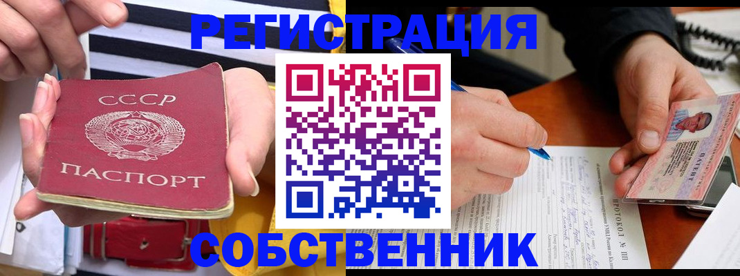 прописка ребенка в Псковской области