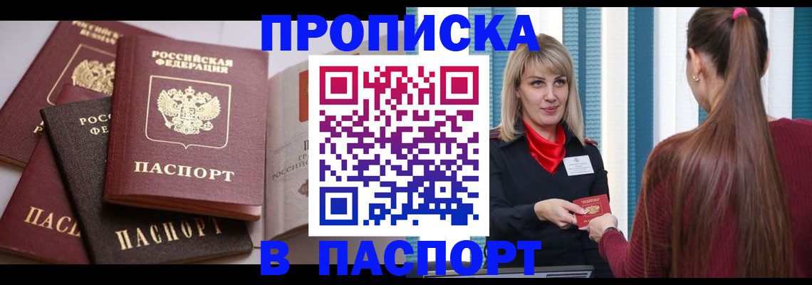 временная регистрация в Псковской области