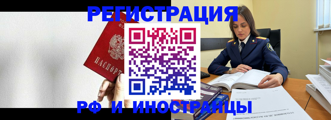 прописка для кредита в Псковской области