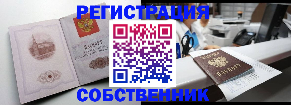прописка законно в Псковской области
